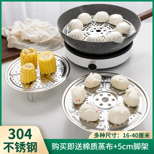 304不锈钢蒸盘蒸锅篦子厨房蒸帘