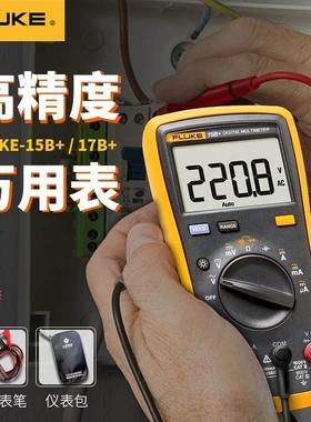 福禄克（FLUKE）17B MAX-01数字万用表高精度智能电工表 万能表