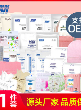 孕妇待产包全套母子组合mxn医院备产包产前新生儿入院10月结晶