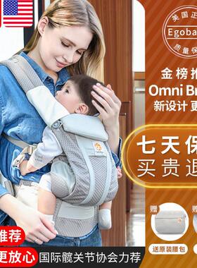 egobaby婴儿背带腰凳外出简易前后两用横抱式轻便新生宝宝