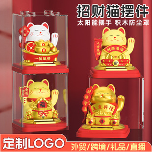 招财猫可下扭蛋盲盒三寸太阳能自动摇手前台客厅车载装饰摆件开业