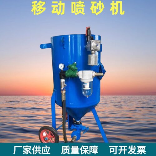 现货供应小型高压喷砂机 干湿两用移动喷砂机 高压除锈喷砂罐