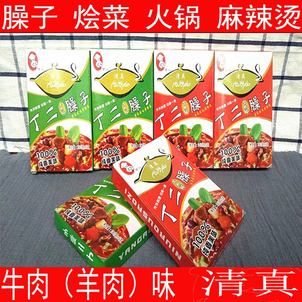 南阳特产邓州新野板面羊肉臊子