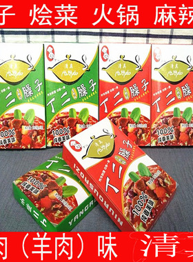 河南南阳特产丁二羊肉臊子烩面新野板面臊子牛肉臊子火锅底料