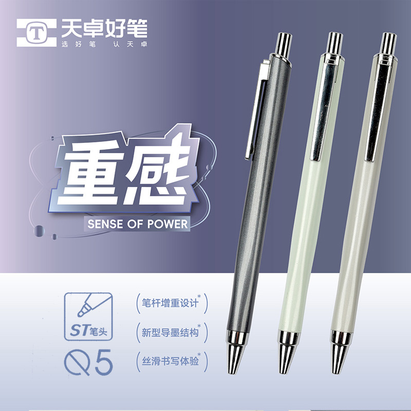 天卓TG32841重感按动中性笔0.5mmST头黑色速干顺滑刷题考试黑水笔