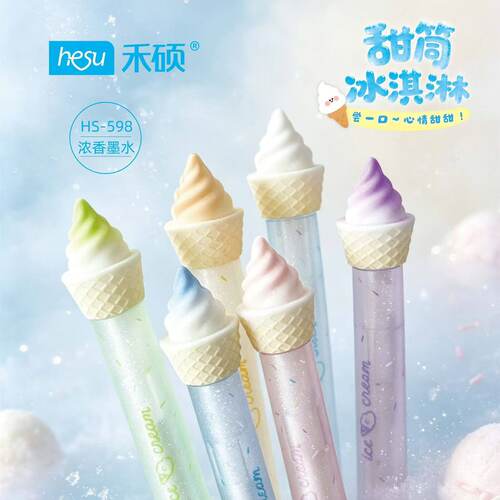 禾硕HS-598甜筒冰激凌按动中性笔0.5mmCS笔尖高颜值学生刷题水笔