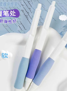 天卓TG33050按动中性笔绵软握套0.5速干st笔头学生写不累刷题水笔