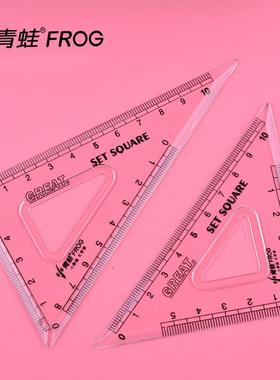 小青蛙82012透明三角板两件套学生用测量82011半圆量角器学生用尺