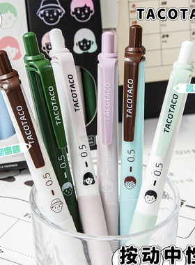 麦和MHDS9114按动中性笔ins风高颜值0.5mm黑色速干顺滑刷题中性笔