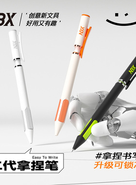 NBX升级第二代拿捏笔高颜值创意学生黑色0.5mmCS双珠刷题中性笔