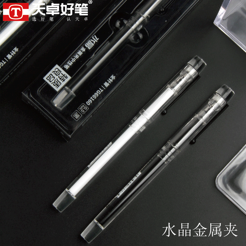 天卓66160水晶金属笔夹中性笔特质良品学生用0.5mm高颜值黑色水笔