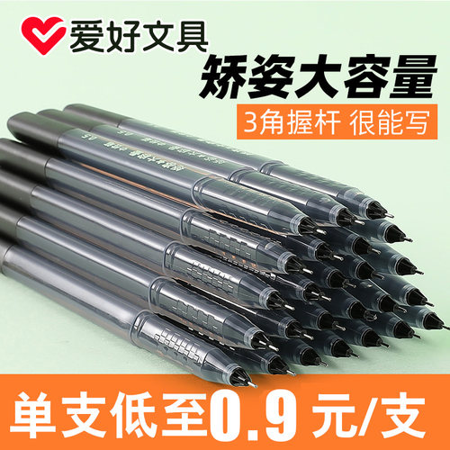 爱好学生用考试三角杆中性笔
