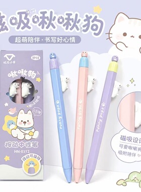 哈尼小羊HN-8112按动磁性小鸟中性笔0.5mmins风高颜值学生黑色笔