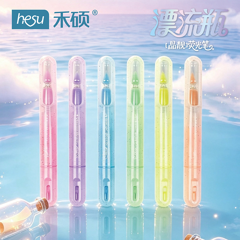 禾硕1361漂流瓶晶靓荧光笔软斧笔头高颜值学生用绘画手账标记彩笔