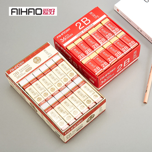 爱好小学生儿童2B橡皮擦美术专用橡皮的干净考试涂卡笔橡皮12062