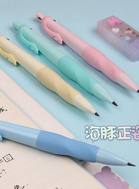 天卓02910/02920活动铅笔小学生用娇姿握杆0.5/0.7/0.9mm自动铅笔
