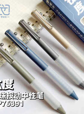 听文GP76391钛度按动中性笔学生用0.5mmCS双珠笔头舒写顺滑刷题笔