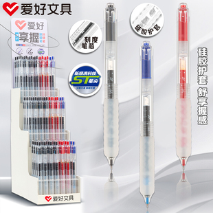 爱好GP4032享握硅胶按动中性笔学生用0.5mmST笔尖黑色速干刷题笔