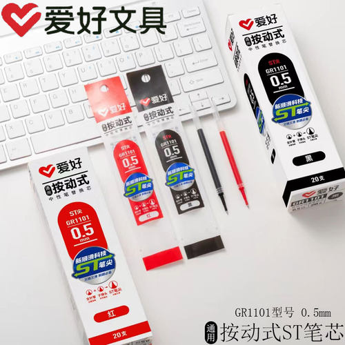 gr1101笔芯爱好ST笔尖