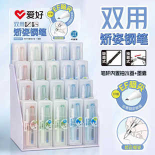 愛(ài)好MS0310矯姿鋼筆中小學(xué)生專用正姿練字可擦剛筆細(xì)尖不濺墨鋼筆