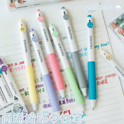 麦和丙烯彩色按动中性笔ins风0.8彩绘中性笔学生用划重点做标记笔