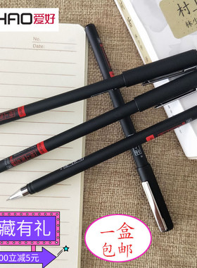 爱好新品榜上有名系列中性笔考试专用顺滑水笔0.5黑色签字笔47532