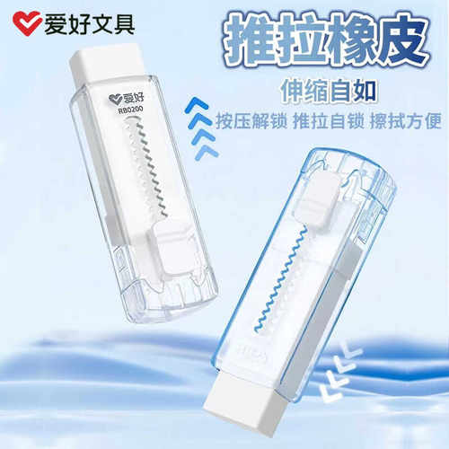 少屑橡皮不留痕干净RB0200爱好
