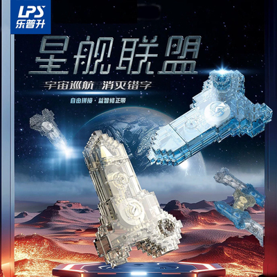 乐普升T-9970A星舰联盟积木型6m修正带学生用顺滑涂改改错修正带