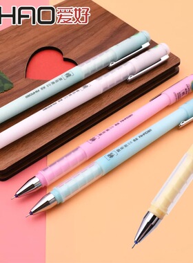 爱好小清新摩易擦笔脊椎型握手可擦中性笔47631学生可擦水笔47731
