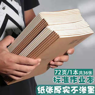 爱德星期六牛皮纸科目本语数英作文历史政治多科目学生作业笔记本