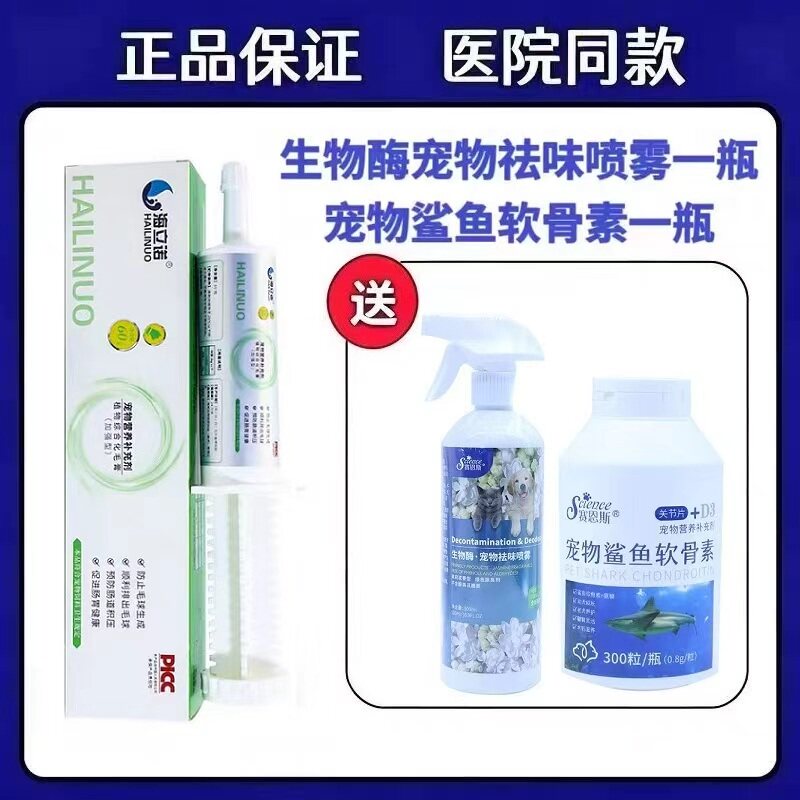 海立诺植物综合化毛膏宠物成幼猫咪温和吐毛球预防肠道猫草膏60ml图片