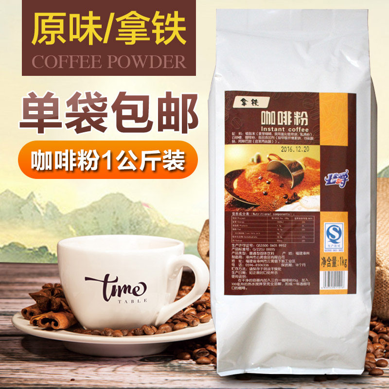 公爵咖啡原味拿铁摩卡焦糖玛奇咖啡粉速溶三合一速溶咖啡原料包邮|msdalam kategori kopi/oatmeal/Dibancuh ke dalam teh, kopi segera/biji kopi/serbuk, kopi segera - dari Buy2taobao.com untuk memberikan perkhidmatan ejen Taobao profesional membeli