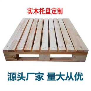 免熏蒸出口胶合板叉车实木托盘栈板超市物流防潮货架地台板仓库垫