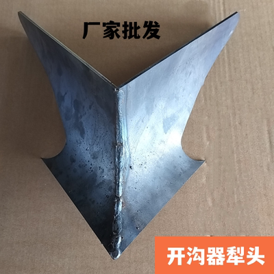开沟器锰钢犁头厂家批发量大优惠