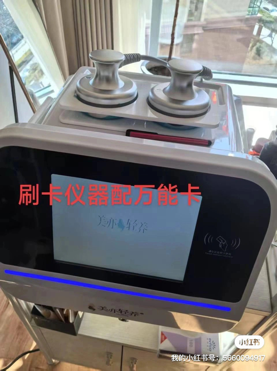美亦轻养仪器启动卡万能卡不限次数卡刷卡解锁