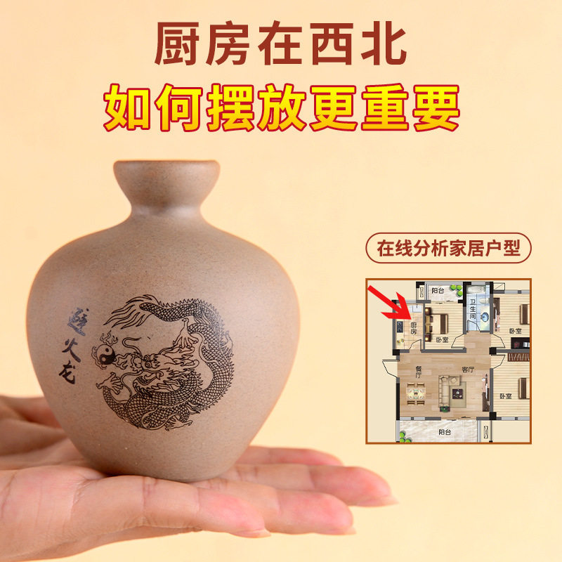 避火龙瓶子陶罐灶台厨房在西北角火烧天门化解乾卦三避火龙摆件