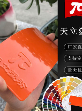 塑粉热固性静电喷塑涂粉末涂料RAL2004 2009 2001 2002 2011 2012