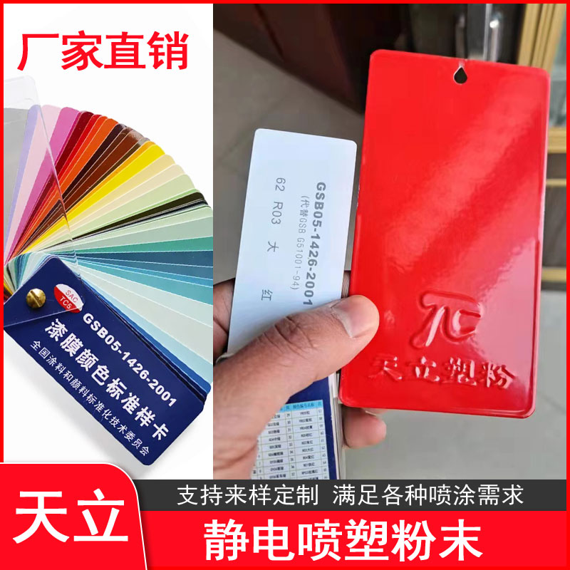 天立塑粉静电粉末厂家直销