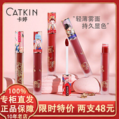 卡婷清平乐轻颜唇釉c09丝绒哑光雾面山海经v24唇彩口红女小众品牌