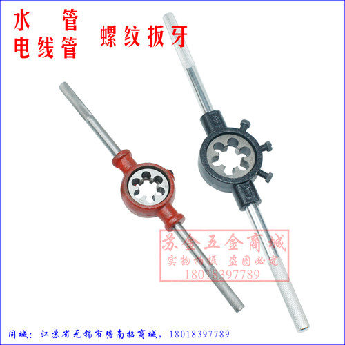 水管扳牙线管扳牙4分水管KBG