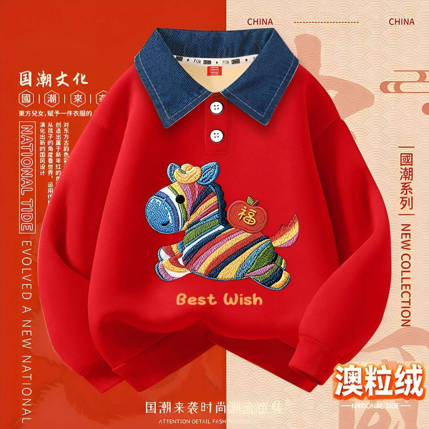男童加绒翻领卫衣2026新款女童红色国风拜年服宝宝POLO领百搭上衣,童装/婴儿装/亲子装,儿童POLO衫,淘宝优惠券,粉丝福利购,淘宝优惠卷