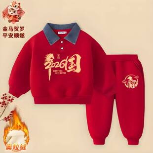 男童拜年服2026马年红色本命年男孩加绒翻领卫衣宝宝唐装儿童套装