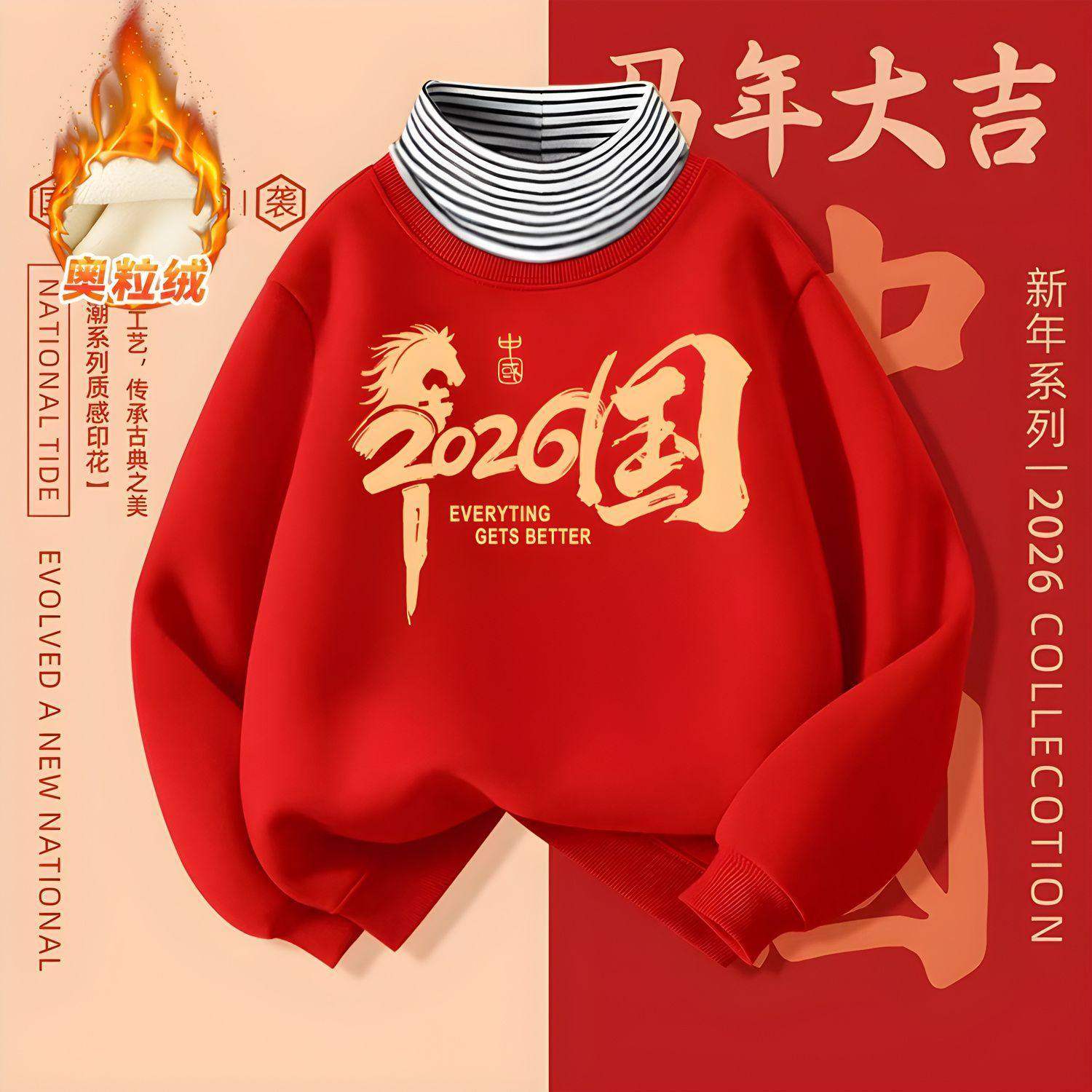 男童加绒卫衣红色儿童2026马年女童秋冬本命年宝宝过年衣服加厚潮
