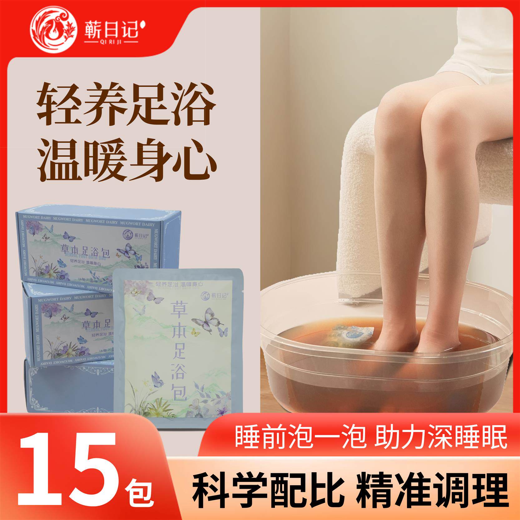 蕲日记草本艾叶养生生产后月子日常艾草泡脚中药调理正品高档礼盒