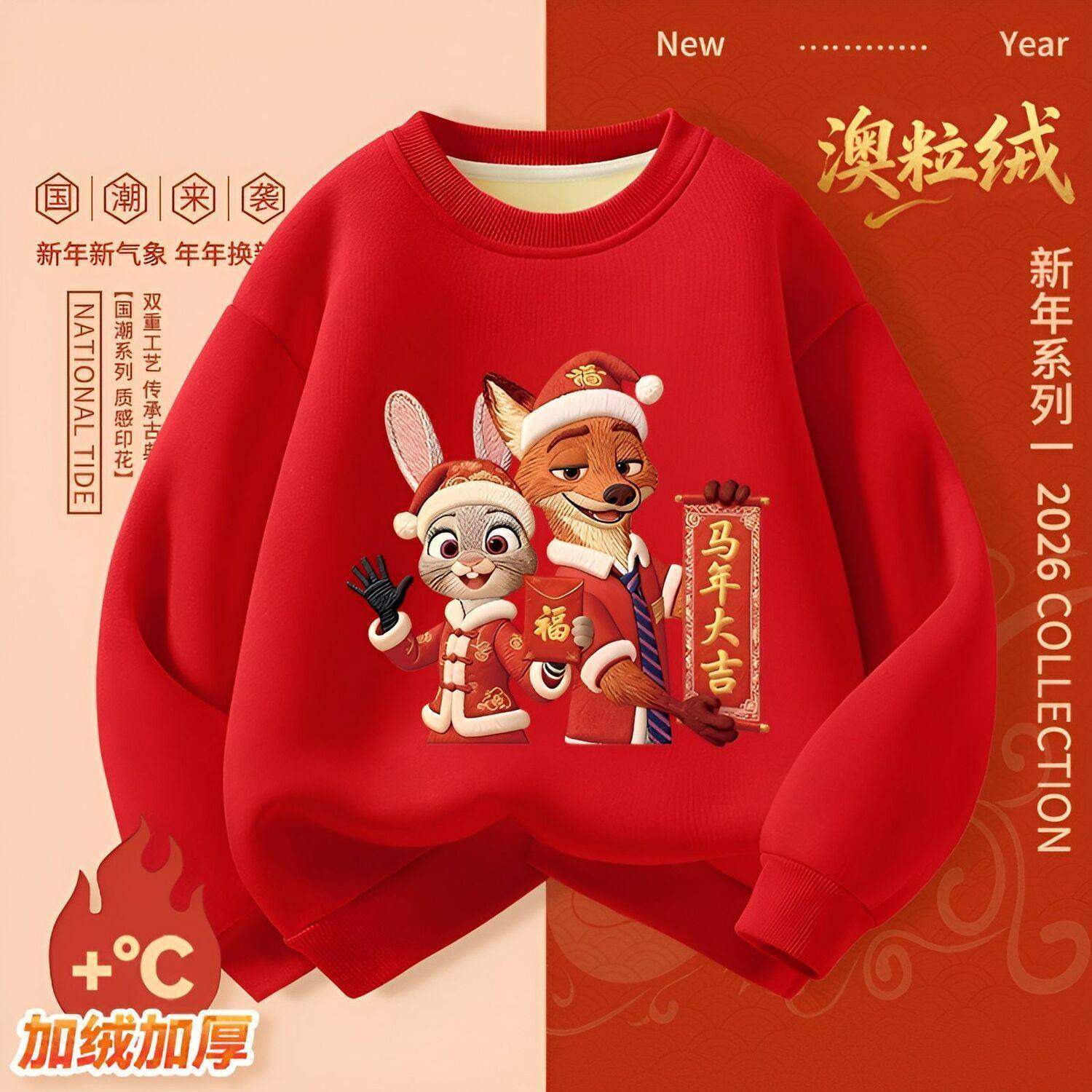 儿童加绒卫衣新年冬装卡通疯狂动物城炸街上衣男女孩新款套头衫绵,童装/婴儿装/亲子装,儿童POLO衫,淘宝优惠券,粉丝福利购,淘宝优惠卷