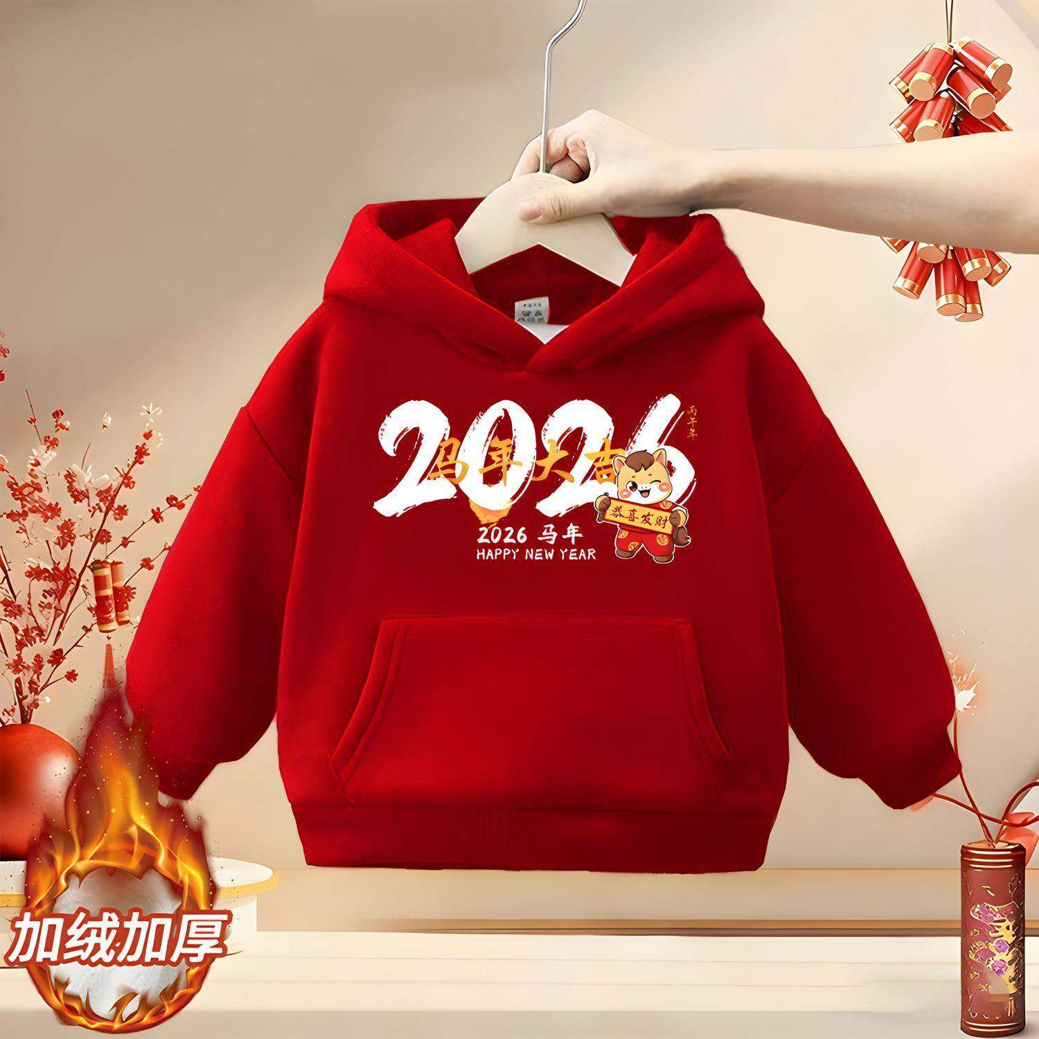 男女童连帽红色上衣2026新款冬季马年本命年男孩加绒卫衣儿童衣服,童装/婴儿装/亲子装,儿童POLO衫,淘宝优惠券,粉丝福利购,淘宝优惠卷