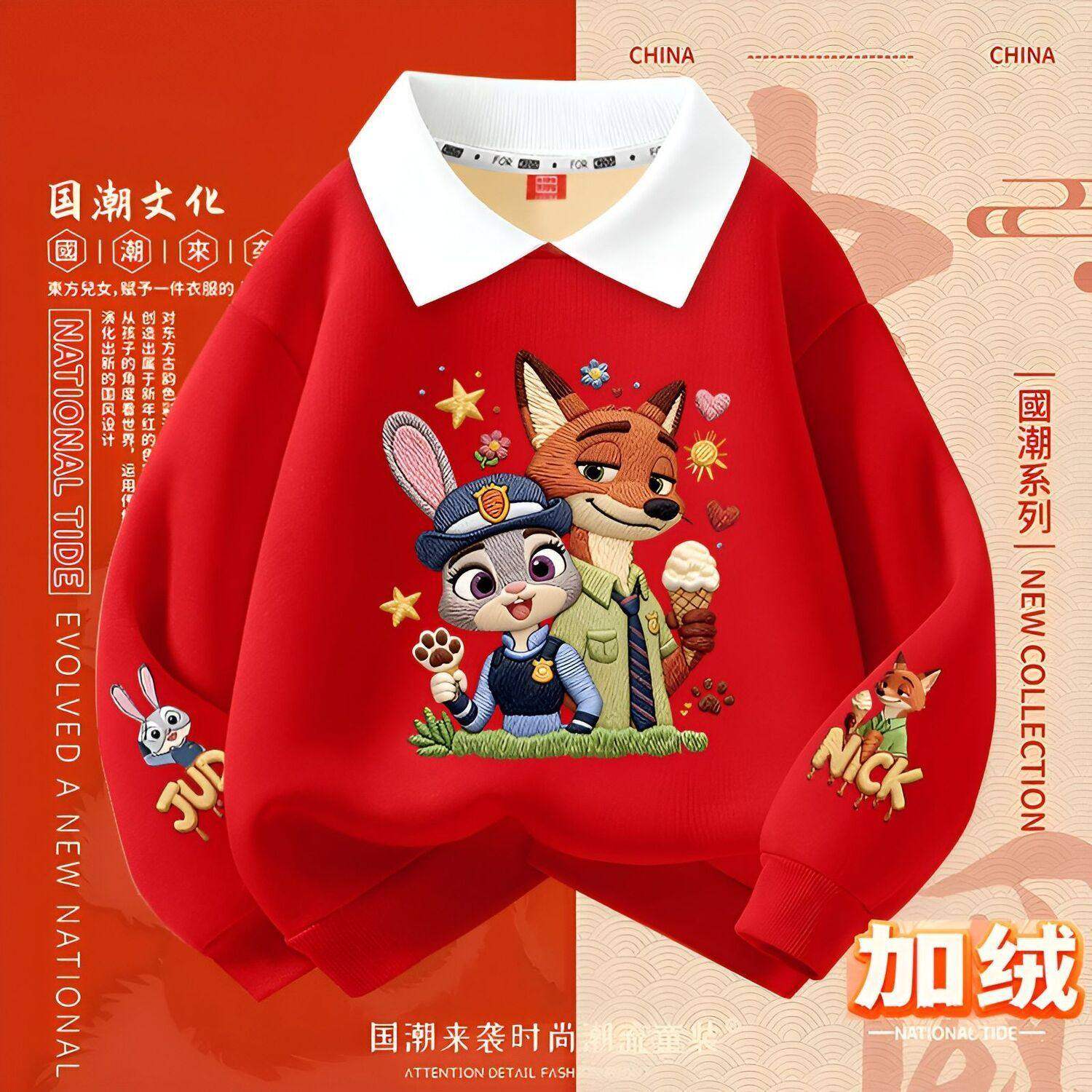 儿童卡通疯狂动物城翻领卫衣冬季2026洋气套头衫男女宝宝加绒上衣,童装/婴儿装/亲子装,儿童POLO衫,淘宝优惠券,粉丝福利购,淘宝优惠卷
