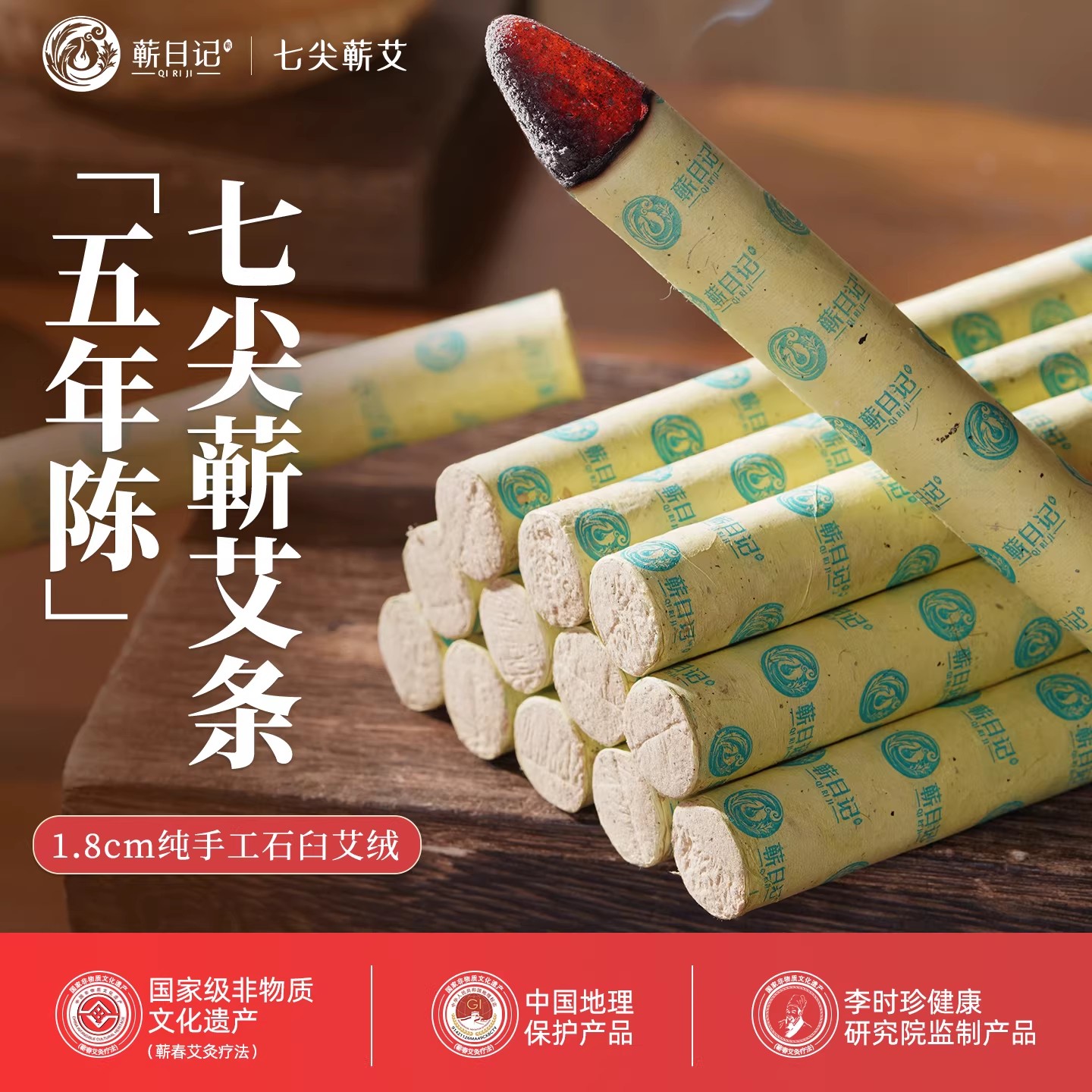 五年陈蕲艾条手工艾柱家用艾绒柱艾灸馆专用石磨野生蕲春纯艾草叶