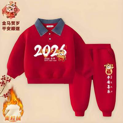 男童加绒红色翻领卫衣套装2026秋冬新款马年女童宝宝过年服两件套