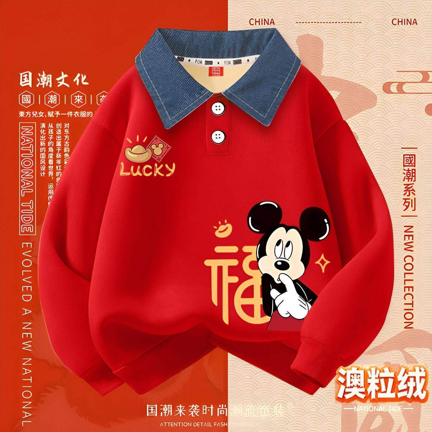 男童加绒牛仔领卫衣新年喜庆拜年服女宝宝保暖休闲长袖POLO衫百搭,童装/婴儿装/亲子装,儿童POLO衫,淘宝优惠券,粉丝福利购,淘宝优惠卷